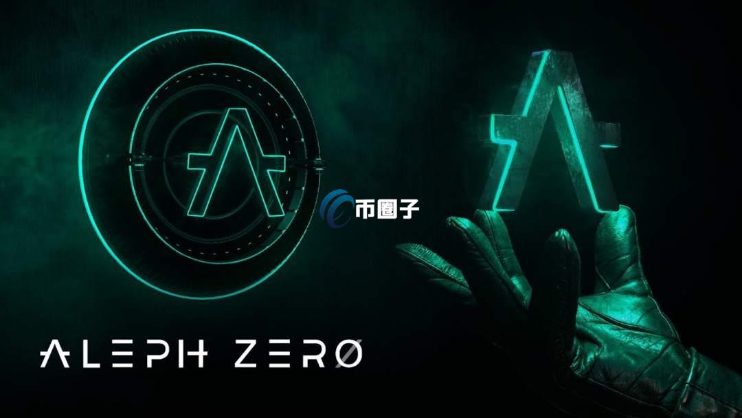 一文了解AZERO币什么时候上主网? 一文了解AZERO币什么时候上主网?