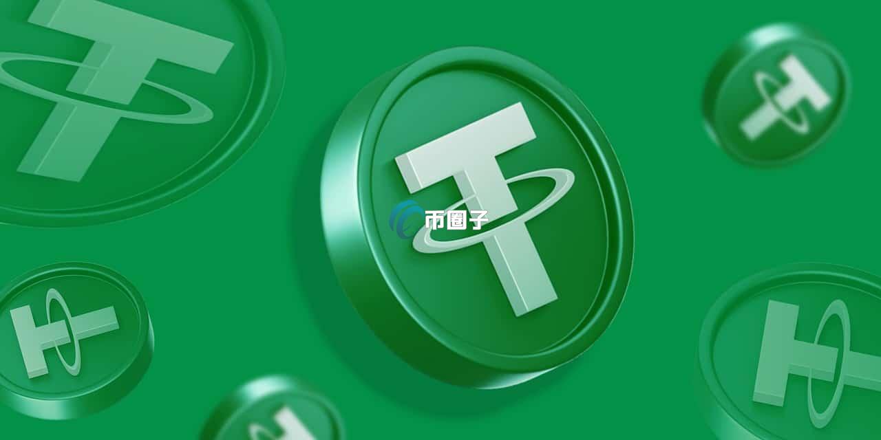 USDT在香港换港币可以吗？解析USDT兑换港币最佳途径-币圈子