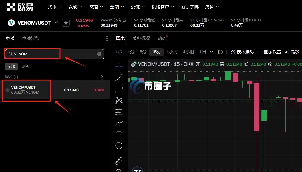 VENOM币怎么买?VENOM币新手买卖教程 VENOM币怎么买?VENOM币新手买卖教程