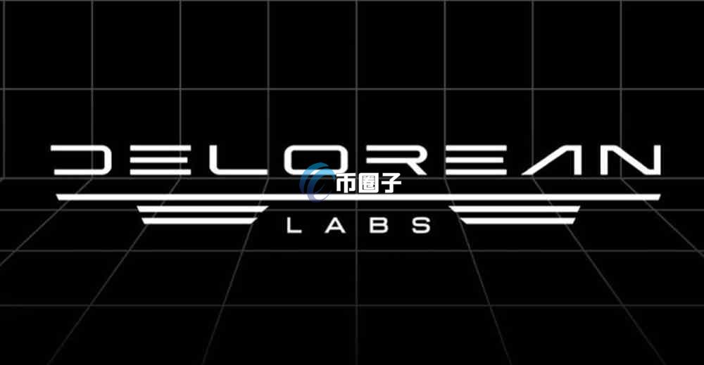 DMC币是什么币？DMC币怎么样？