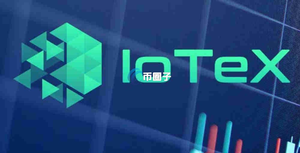 IOTX币能涨到1美元吗？IOTX币升值潜力预测