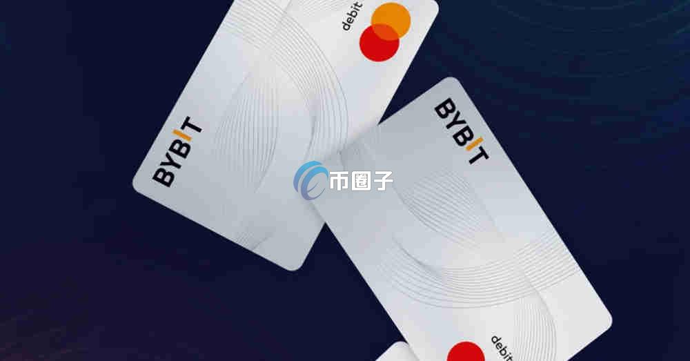 加密货币U卡是谁推出的？