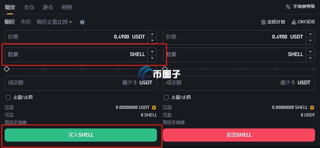 SHELL币怎么买？SHELL币新手买卖教程