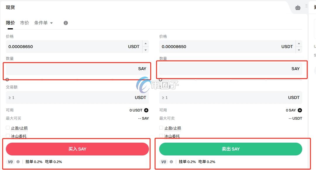 SAY币在哪里购买？SAY币购买交易新手教程