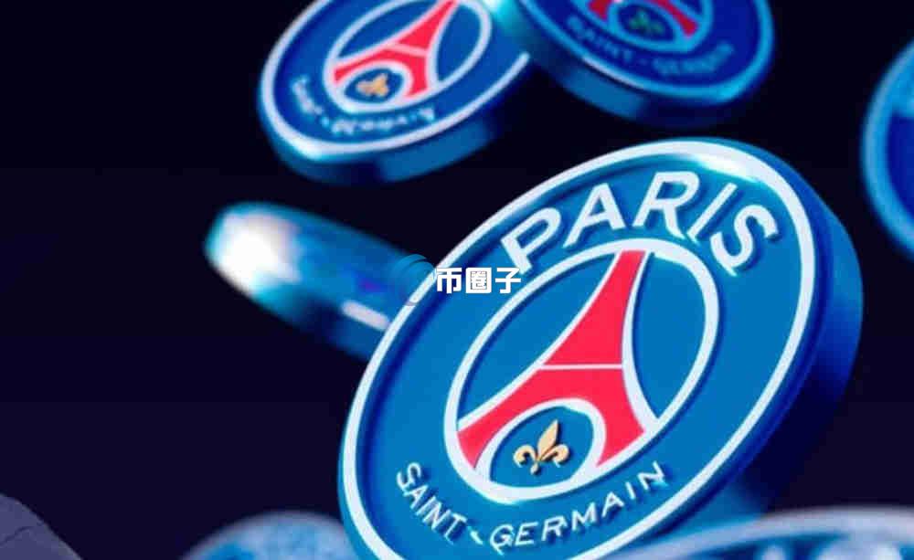 PSG币今天美金价格多少？PSG币历史价格一览