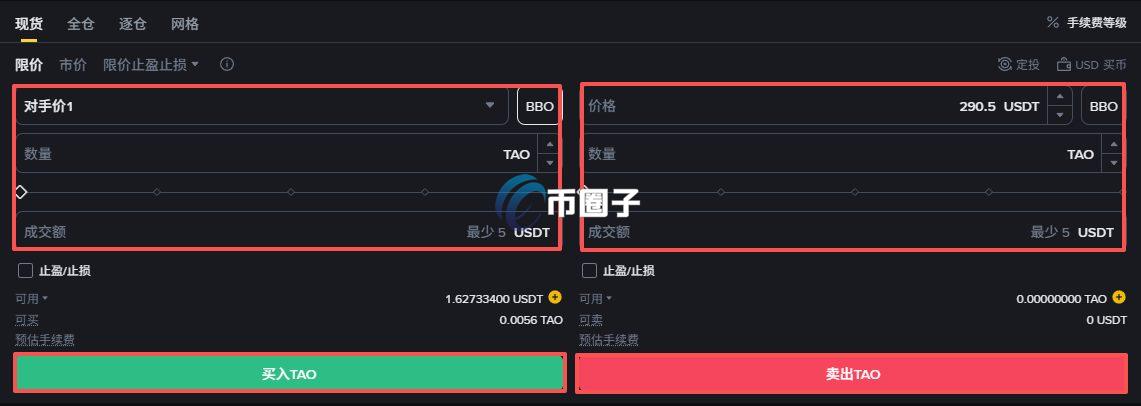 TAO币怎么买?TAO币买卖交易详细教程 TAO币怎么买?TAO币买卖交易详细教程
