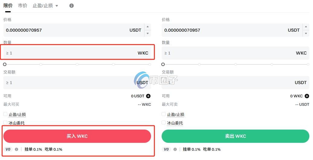WKC币在哪里买卖交易?WKC币新手买卖交易教程 WKC币在哪里买卖交易?WKC币新手买卖交易教程