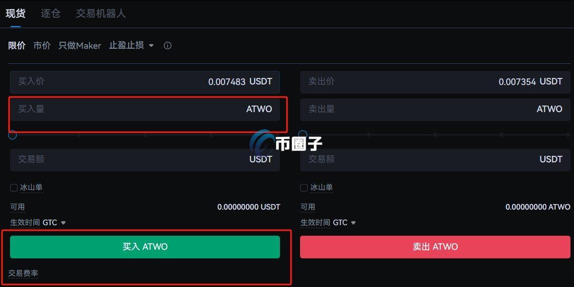 ATWO幣在哪個(gè)平臺交易？ATWO幣交易新手教程