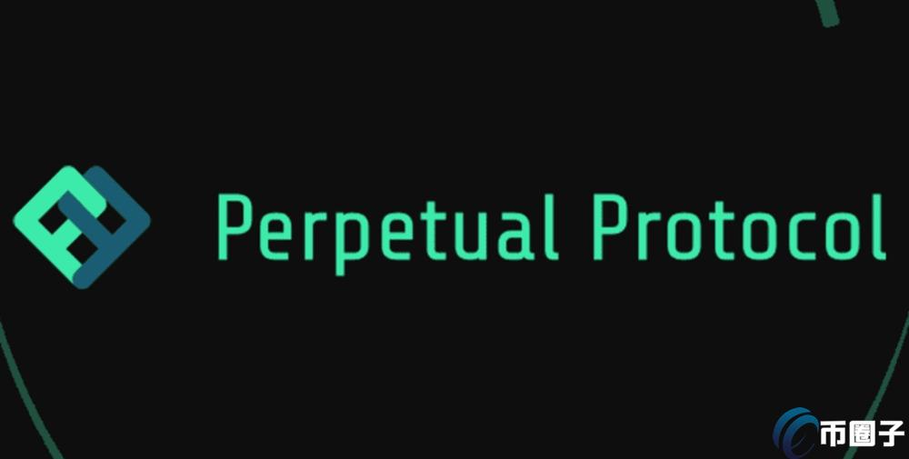 PERP币能涨回发行价吗？