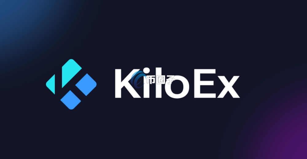 一文盘点KILO币上线交易所有哪些？