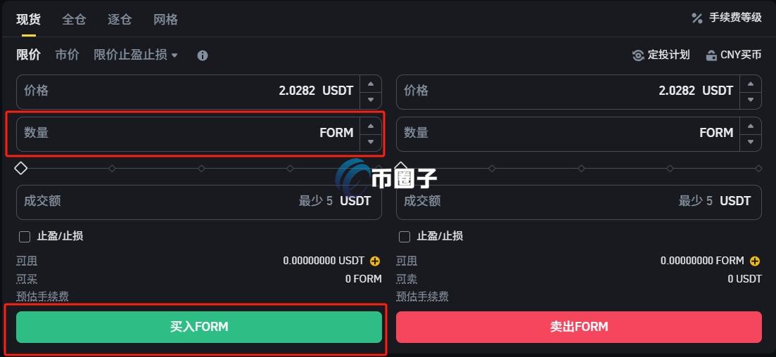FORM币在哪买?怎么买? FORM币在哪买?怎么买?