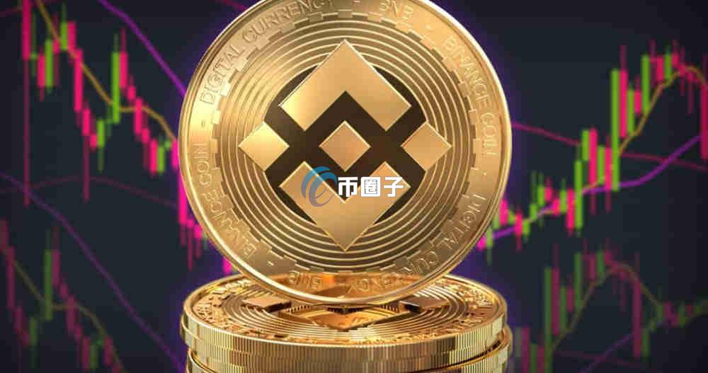 BNB最高价是多少？BNB币历史最高价多少美元？