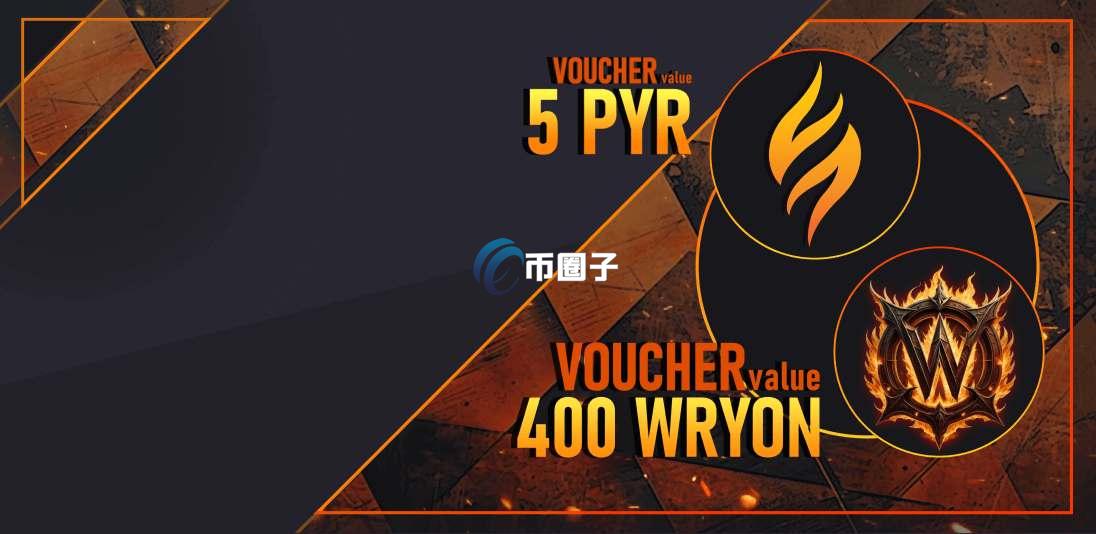 PYR币有投资价值吗？PYR币前景分析