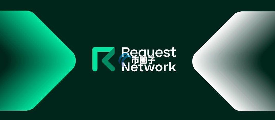 REQ币有潜力吗?REQ币未来价值解析 REQ币有潜力吗?REQ币未来价值解析