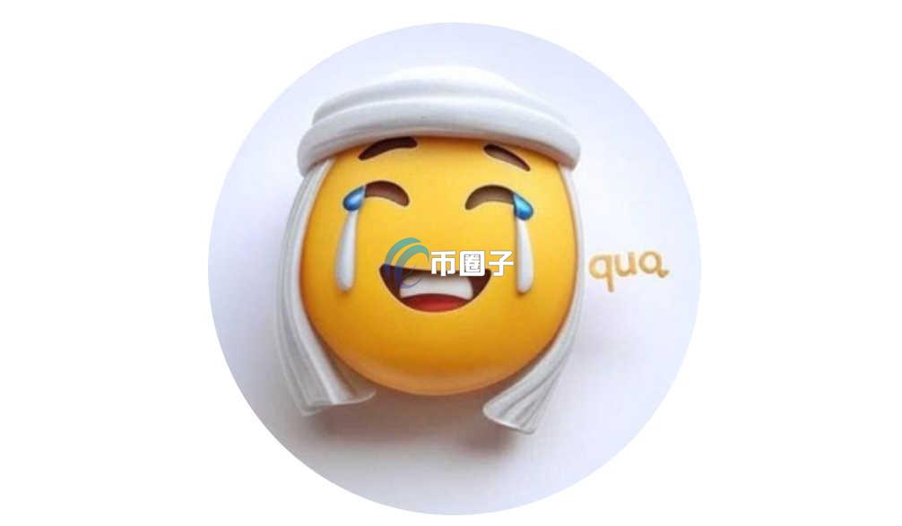 QUQ是什么币种？QUQ币怎么样？