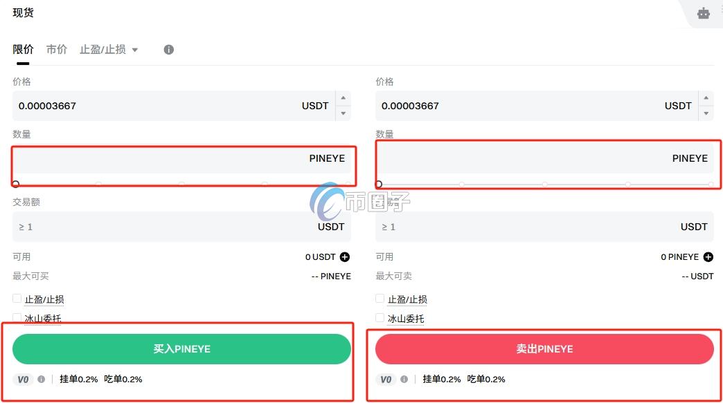 PINEYE币在哪里交易？PINEYE币交易买卖全教程