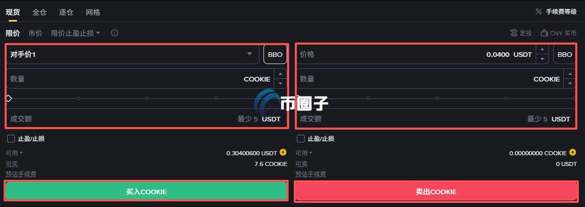 COOKIE币怎么交易?在哪里交易? COOKIE币怎么交易?在哪里交易?