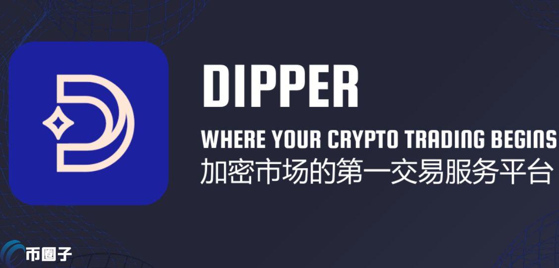 DIPP币发行量多少？DIPP总量介绍