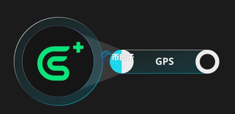 GPS币未来有潜力吗？有投资价值吗？