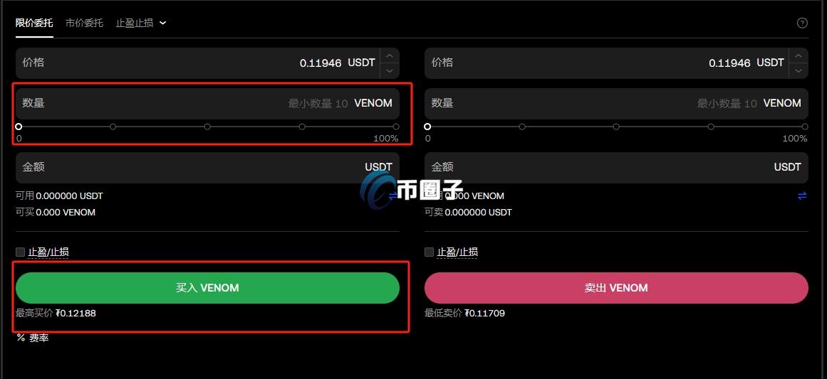 VENOM币怎么买?VENOM币新手买卖教程 VENOM币怎么买?VENOM币新手买卖教程