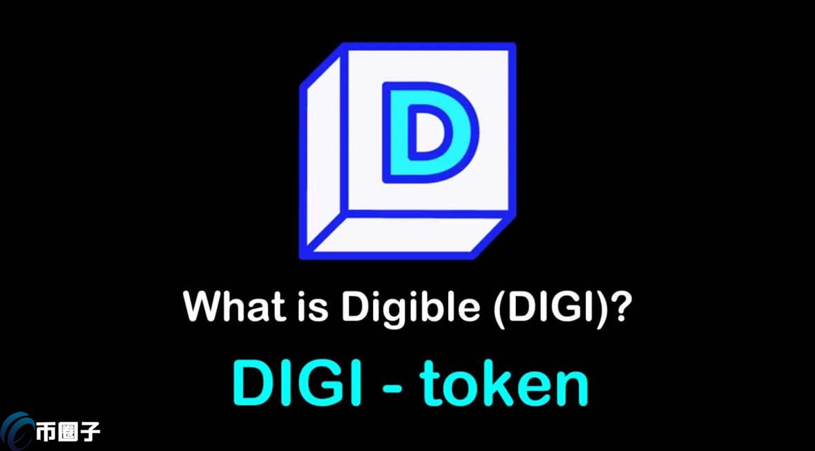 DIGI是什么币种？DIGI币官网总量和发行价介绍