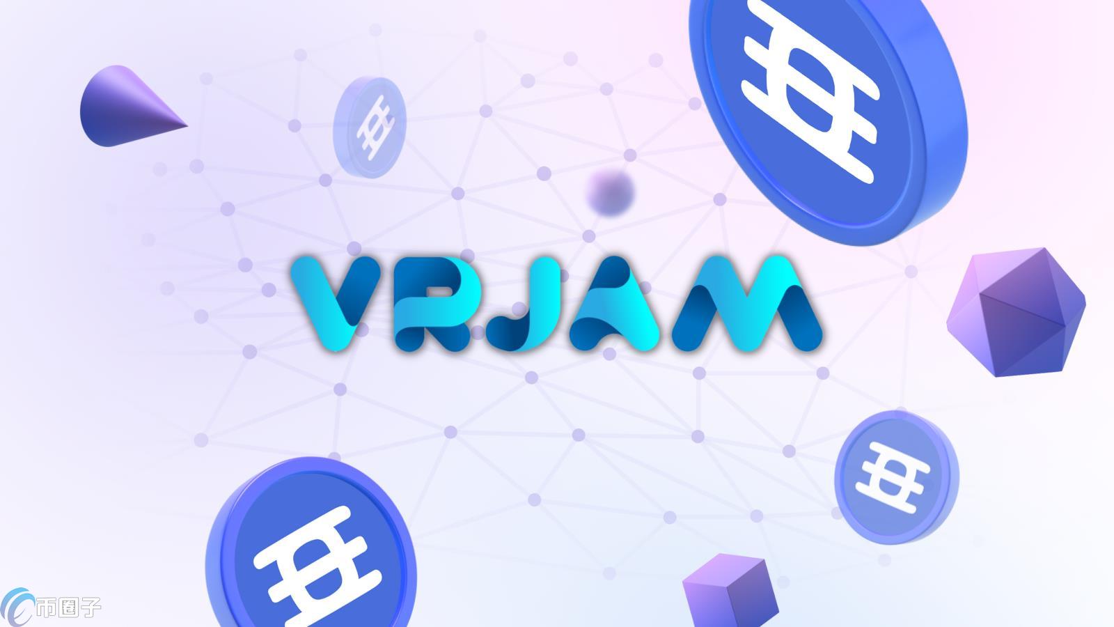 VRJAM是什么币？VRJAM币前景怎么样？