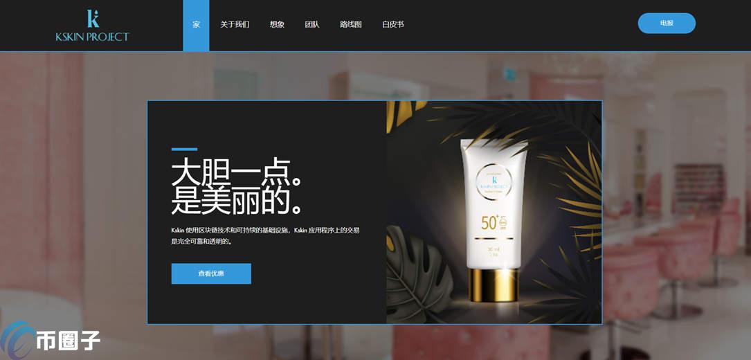 一文了解KSK币发行总量和发行价格