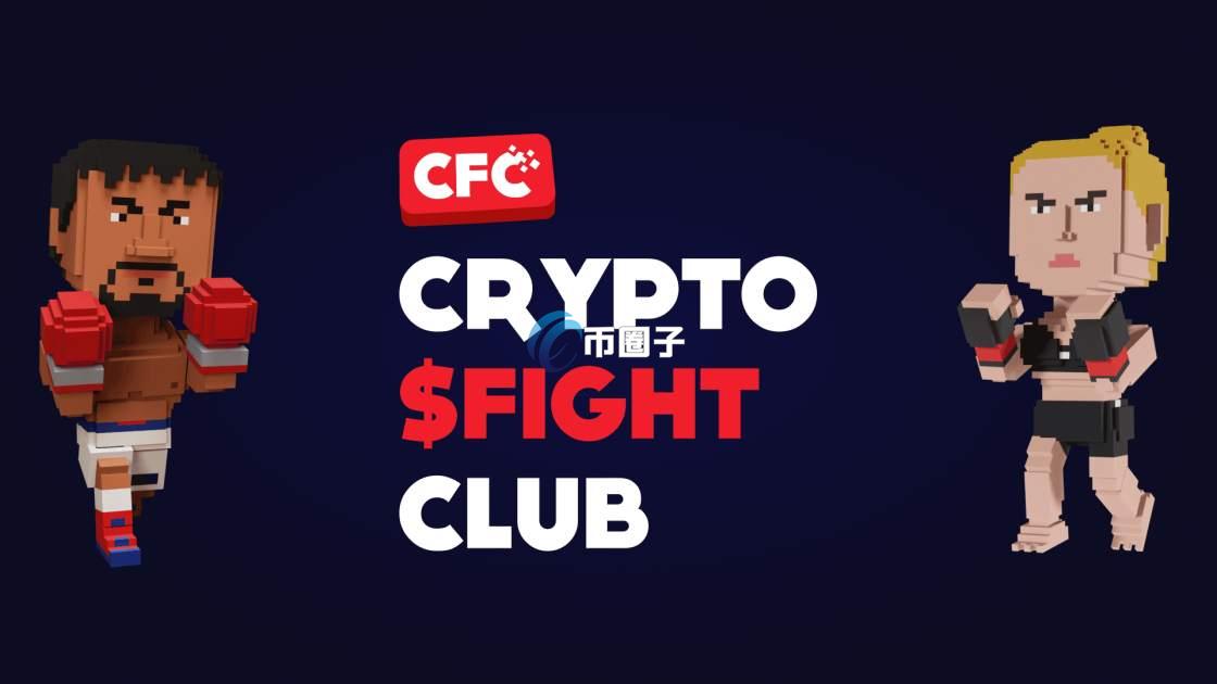 FIGHT币会不会是下一个黑马？