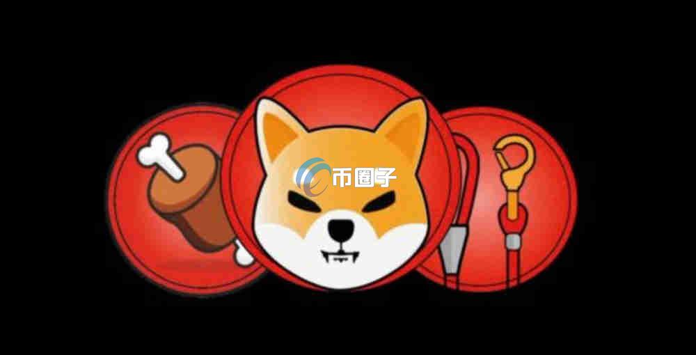 柴犬币还有上涨空间吗？还会暴涨吗？