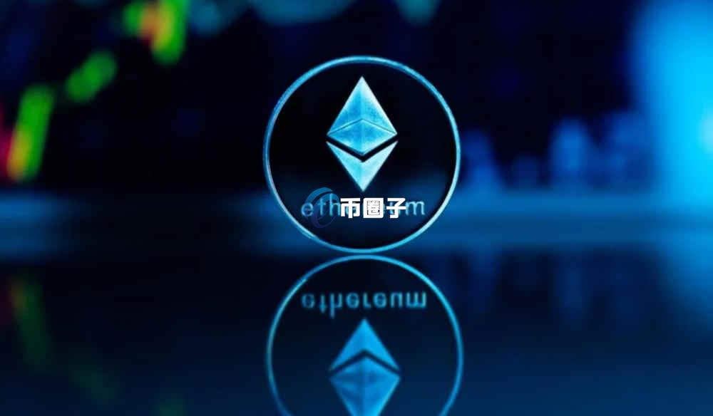 以太坊质押币种有哪些？