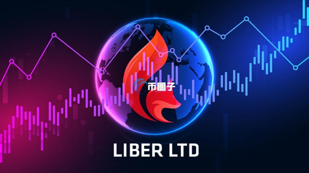 LIBFX币发行量和流通量是多少？