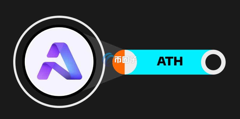 ATH币发行价格多少？多少钱一枚？