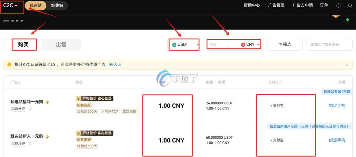 M币怎么买？上线交易所了吗？