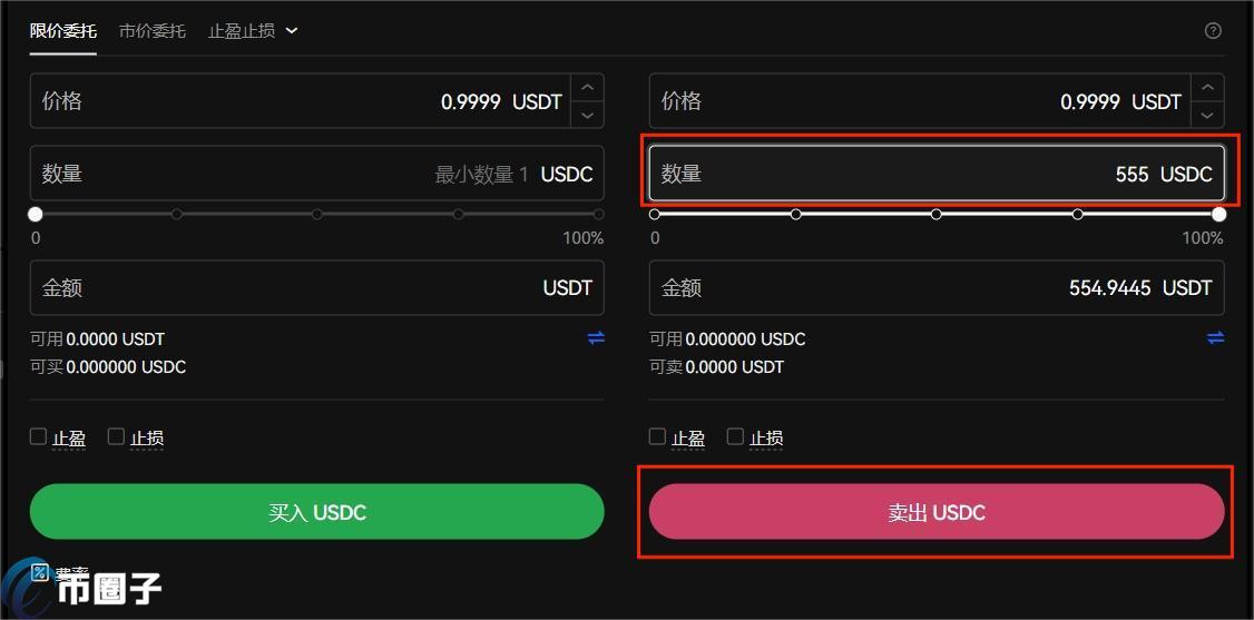 USDC怎么换成USDT？USDC快速转换USDT技巧说明