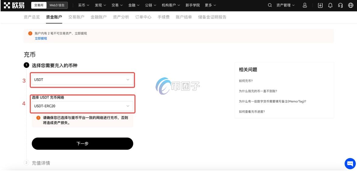 一文了解USDT收款地址能查到什么？