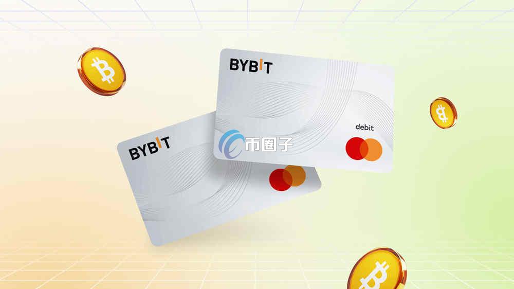 Bybit卡能寄到中国吗？海关会查吗？
