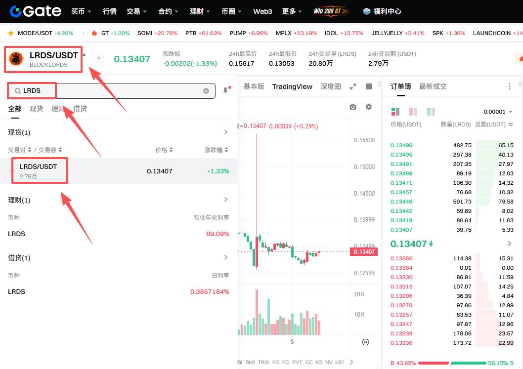 LRDS币怎么购买?LRDS币买卖交易新手攻略芝麻开门 211d68442868cbffd1320d30f691b3d5.jpg