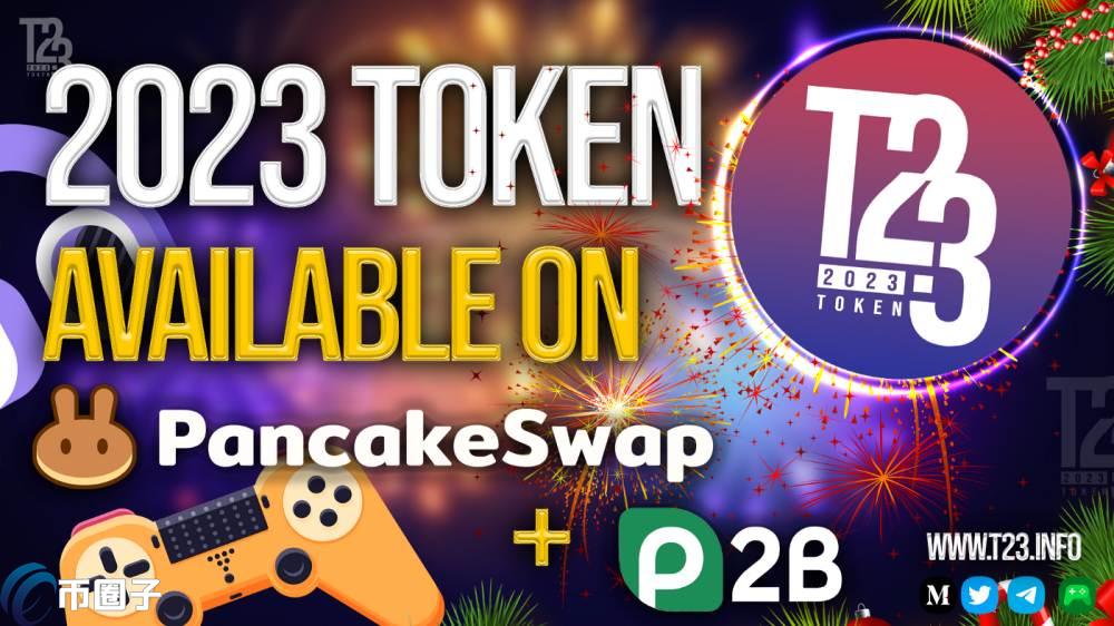 T23币发行量多少？T23币总量介绍