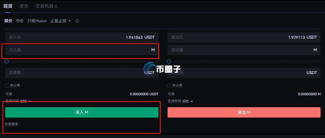 M币怎么买？上线交易所了吗？