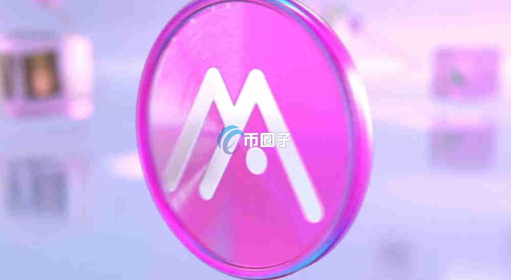 MOCA币是可长期持有吗？未来会升值吗？