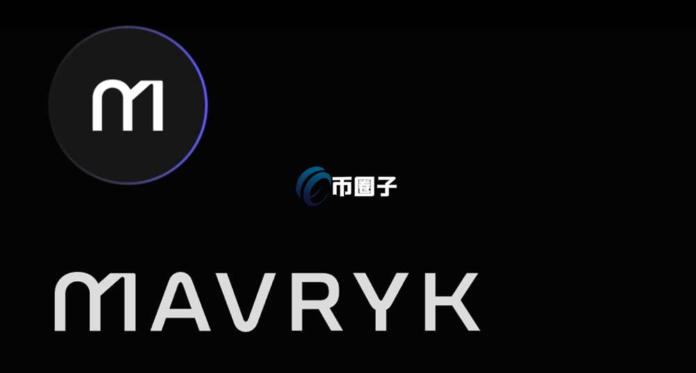 MVRK是什么币？MVRK币有价值吗？