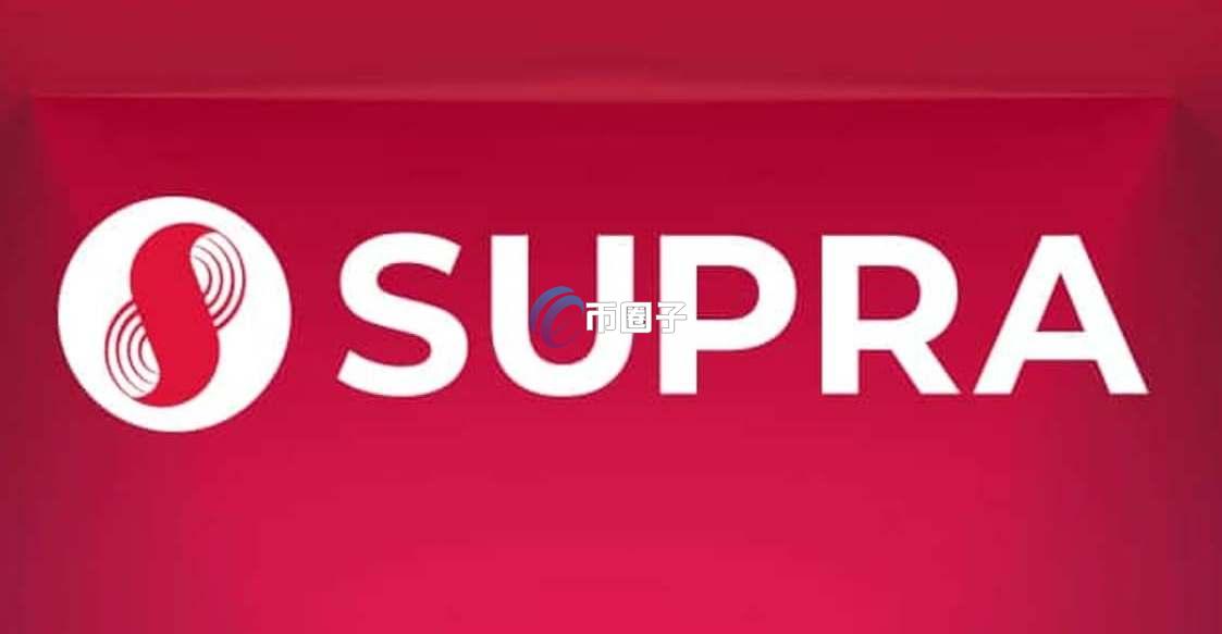 SUPRA币未来有没有潜力?SUPRA币前景分析 SUPRA币未来有没有潜力?SUPRA币前景分析