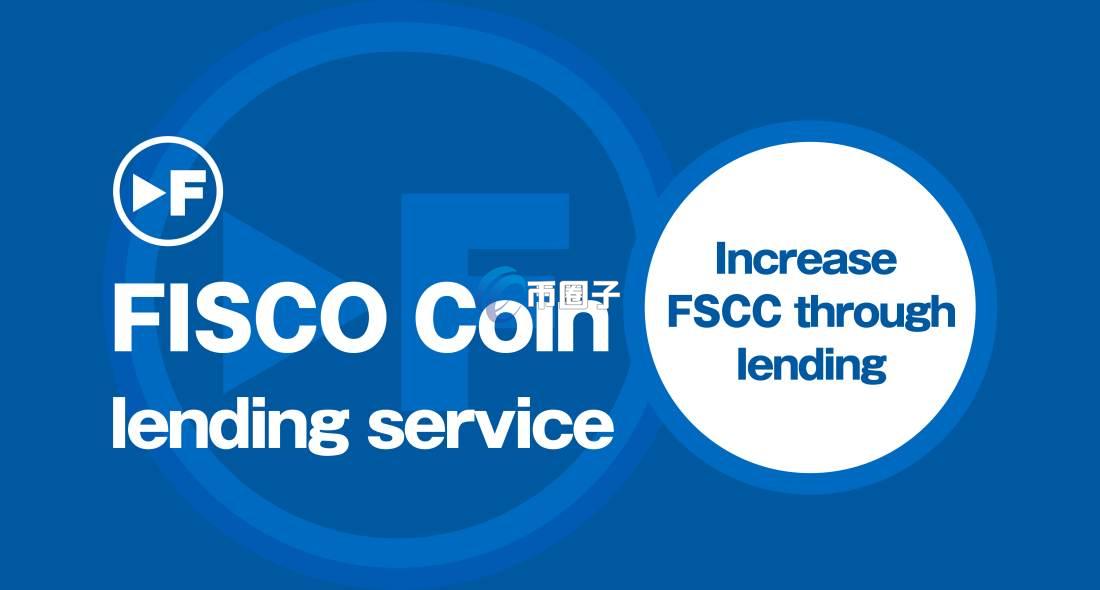 FSCC是什么币种？FSCC币官网和总量介绍