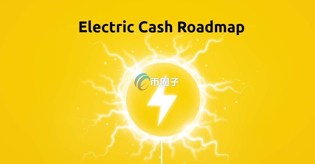 ELCASH是什么币？ELCASH币值得投资吗？