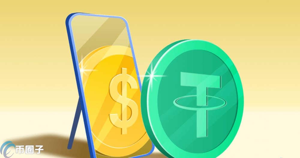 一文搞懂USDT涨价说明什么？