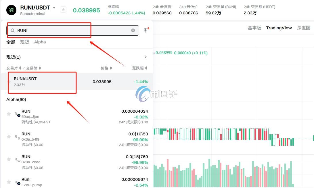 RUNI币如何交易？RUNI币交易操作指南