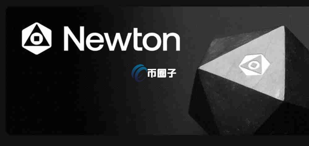 NEWT币发行量多少？NEWT币发行总量介绍