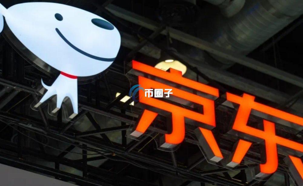 稳定币是京东的吗？京东稳定币是真的吗？