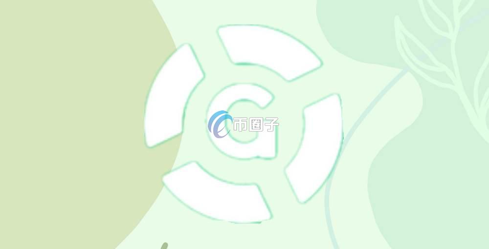 OGX币历史最高价格和最低价格是多少？