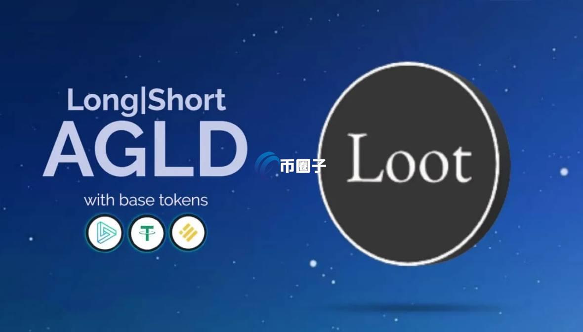 AGLD币值得长期持有吗？